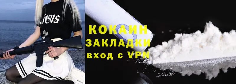 Cocaine Колумбийский  Вологда 