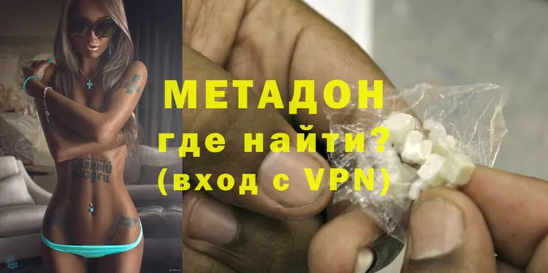 хочу наркоту  Вологда  МЕТАДОН methadone 